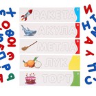 Набор деревянных букв и 65 карточек со словами «Учим буквы. Составляем слова» - фото 9098949