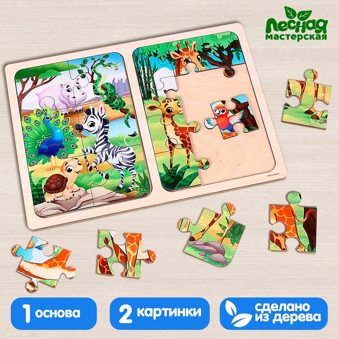 Пазлы «Прогулка в зоопарке» 57631