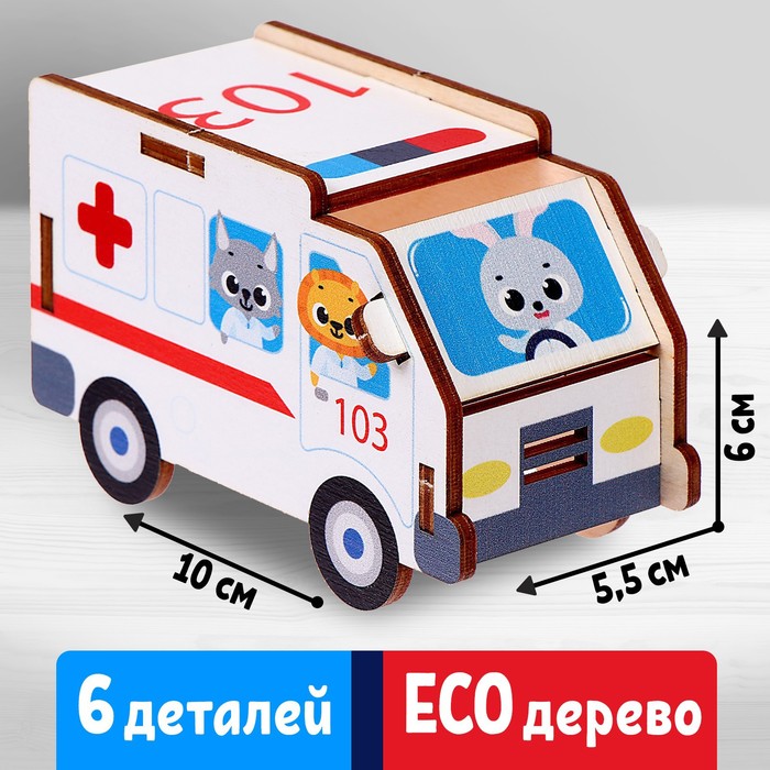 Конструктор деревянный «Скорая», 6 деталей - Фото 1