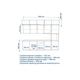 

Кухонный гарнитур Лайн-54 3000х600 белый/ Стамбул, Дуб сонома/Мрамор белый