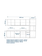 Кухонный гарнитур прямой «Вегас 21», 3000 мм, цвет белый - Фото 2