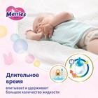 Подгузники Merries M (6-11 кг), 64 шт. 970022 - фото 758256