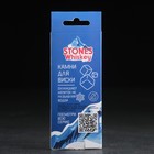 Камни для виски "Горные вершины", натуральный стеатит, 10 шт - фото 6722539