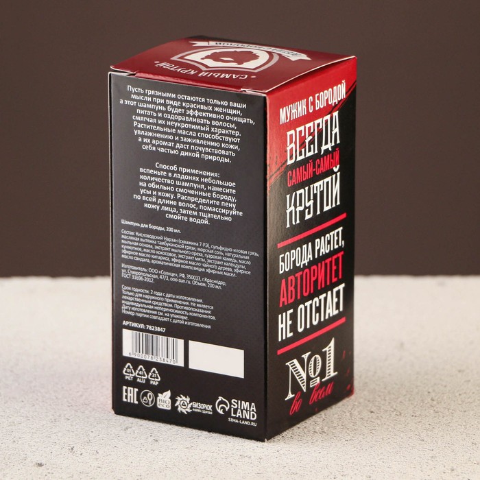 Шампунь для бороды «Настоящий мужчина», 200 мл 31466