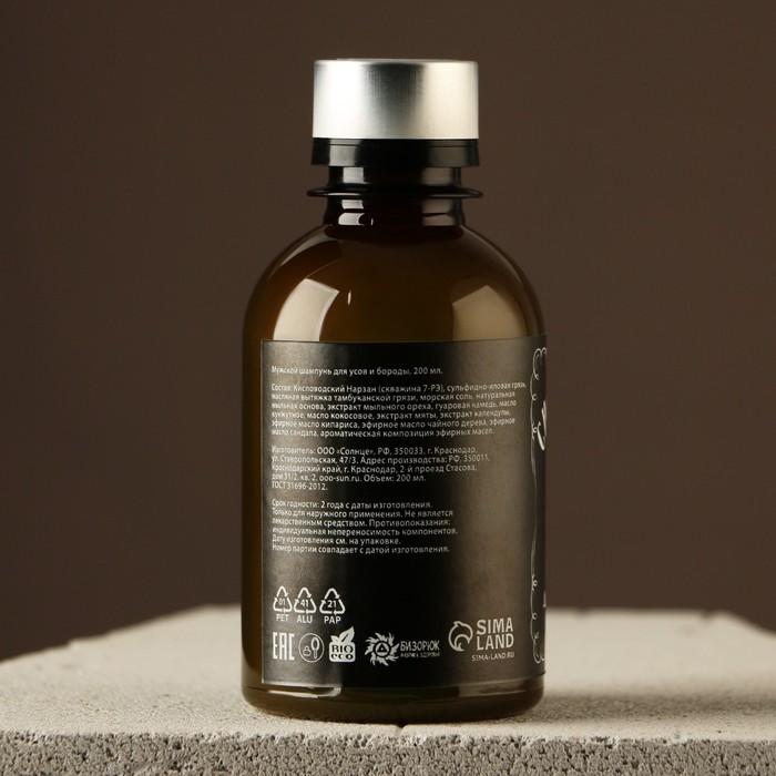 Шампунь для усов и бороды «С Новым годом», 200 мл 31468