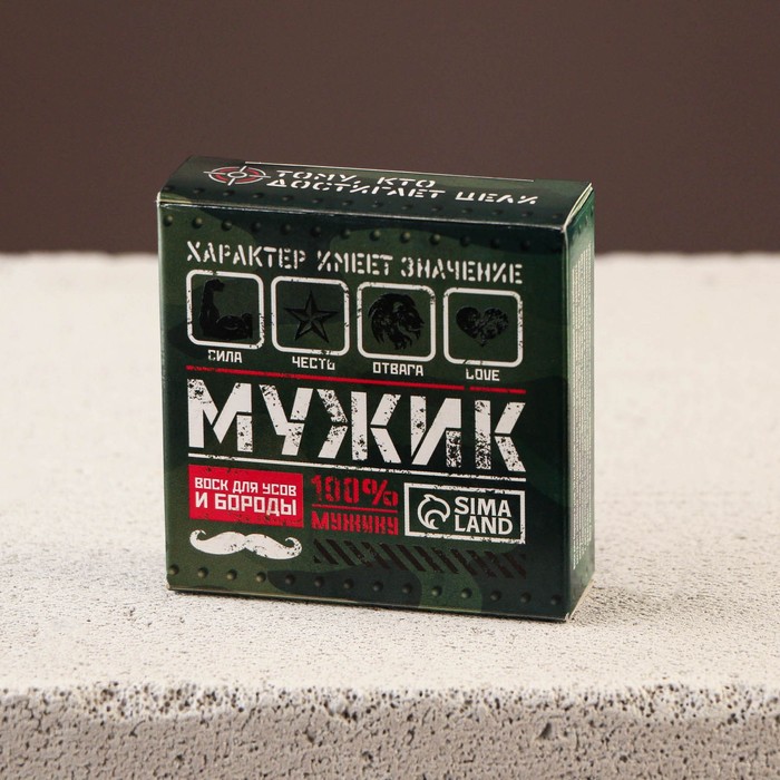 Воск для усов и бороды «Мужик» милитари, 20 мл 31470