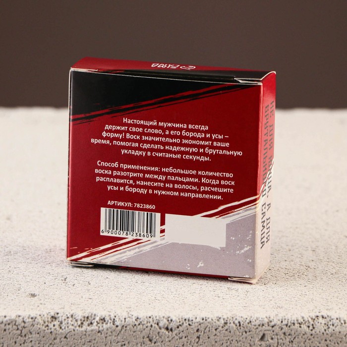 Воск для усов и бороды «Для настоящего мужика», 20 мл 31472
