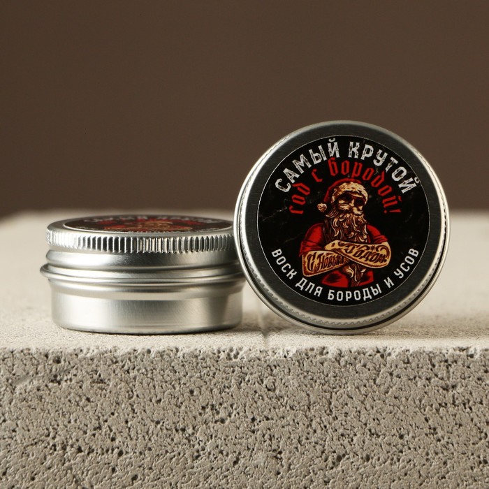 Воск для усов и бороды «Самый крутой», 20 мл 31475