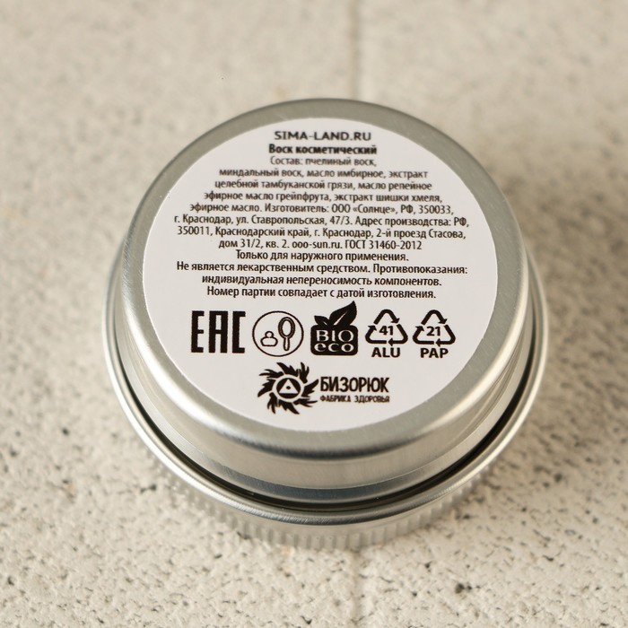 Воск для усов и бороды «Самый крутой», 20 мл 31475