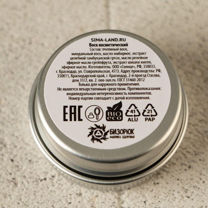 Воск для усов и бороды «С Новым годом», 20 мл 31476