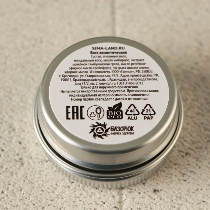 Воск для усов и бороды «100% силы», 20 мл 31478