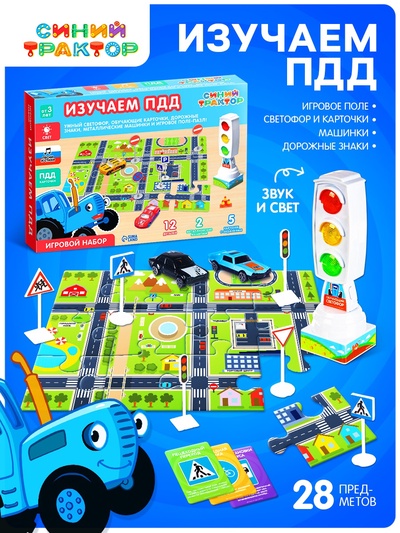 Светофор с игровым полем «Изучаем ПДД», световые эффекты, русский чип, Синий трактор