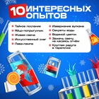 Набор для опытов «Новогодние истории», 10 опытов - Фото 2