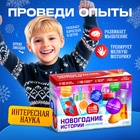 Набор для опытов «Новогодние истории», 10 опытов - Фото 5