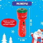 Проектор-фонарик «Волшебные истории», 3 слайда, 24 картинки, цвета МИКС - Фото 4