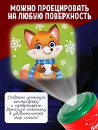 Проектор-фонарик «Волшебные истории», 3 слайда, 24 картинки, цвета МИКС - фото 6579794