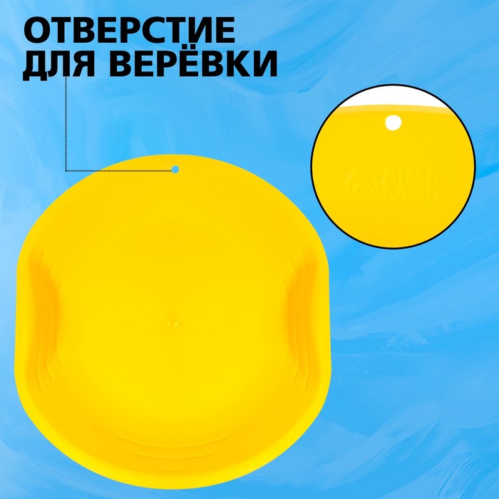 Ледянка круглая, цвет жёлтый - фото 1900237609