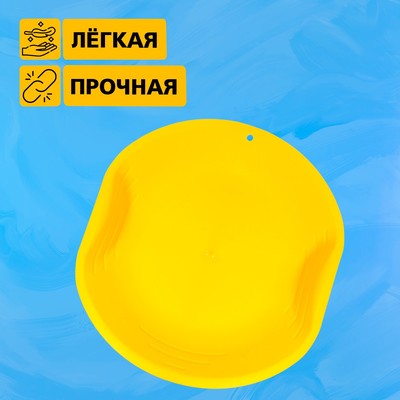 Ледянка детская круглая, жёлтая