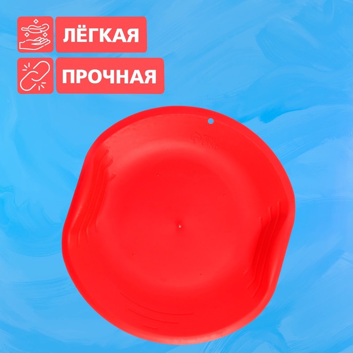 Ледянка круглая, цвет красный - фото 1900237615