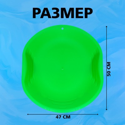 Ледянка детская круглая, зелёная