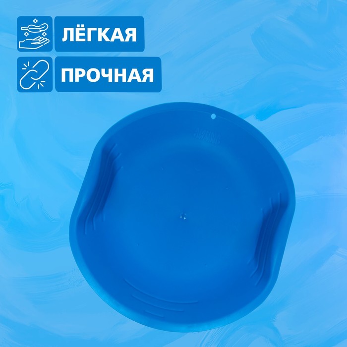 Ледянка круглая, цвет синий - фото 1898763410