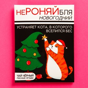 Чайный пакетик «Нероняй», 1 шт. х 2 г. 9135817