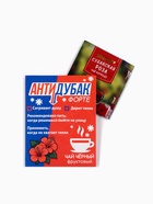 Чайный пакетик «Антидубак», 1 шт. × 2 г - Фото 3