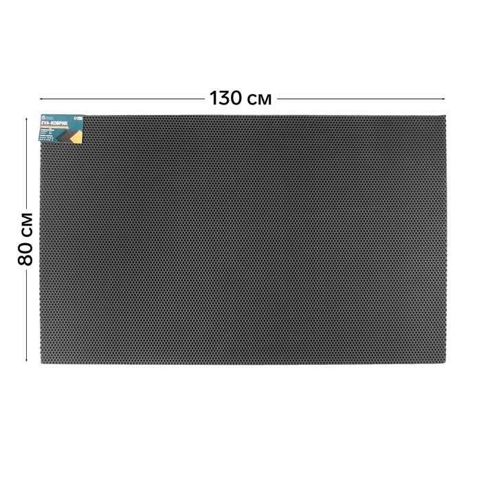 Коврик eva универсальный Grand Caratt, Соты 130×80 см, серый - Фото 1