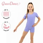 Купальник для гимнастики и танцев Grace Dance, р. 28, цвет сирень - фото 296746216