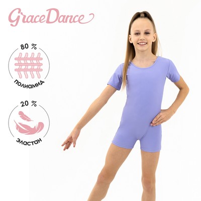 Купальник гимнастический Grace Dance, с шортами, с коротким рукавом, р. 30, цвет сирень
