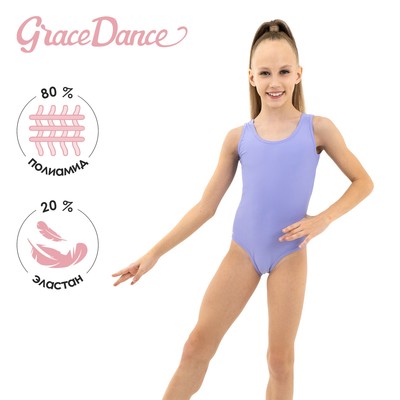 Купальник гимнастический Grace Dance, на широких бретелях, р. 32, цвет сирень