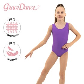 Купальник гимнастический Grace Dance, на широких бретелях, р. 28, цвет фиолетовый