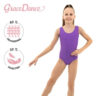 Купальник гимнастический Grace Dance, на широких бретелях, р. 36, цвет фиолетовый