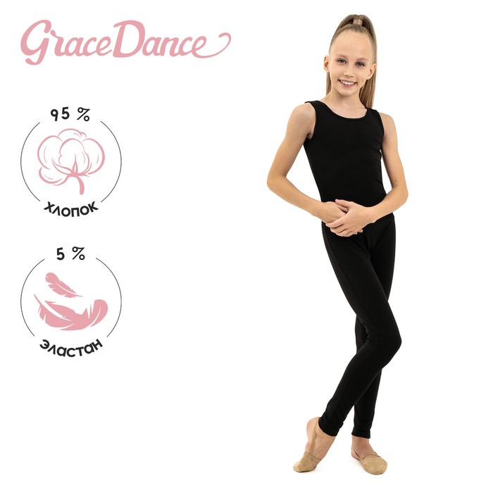 Комбинезон для гимнастики и танцев Grace Dance, р. 28, цвет чёрный