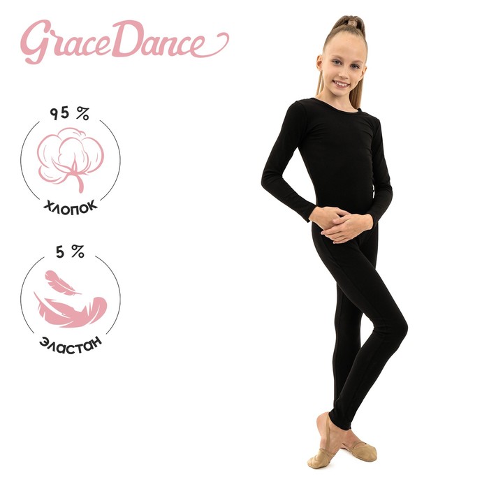 Комбинезон для гимнастики и танцев Grace Dance, р. 30, цвет чёрный