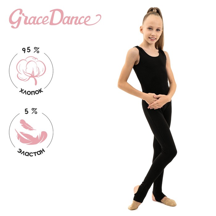 Комбинезон для гимнастики и танцевв Grace Dance, р. 32, цвет чёрный