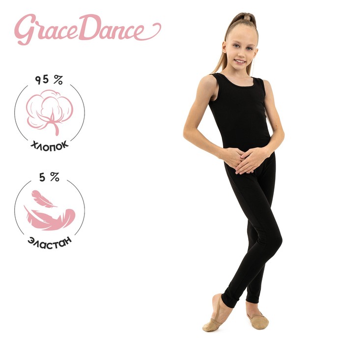 Комбинезон гимнастический Grace Dance, с вырезом на спине, р. 30, цвет чёрный