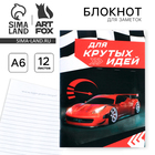 Блокнот А6, 12 л "Для крутых идей" - фото 21852653