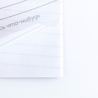 Блокнот А6, 12 л "Для крутых идей" - фото 21852656