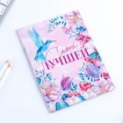 Блокнот раскраска 12 листов, 130х180 «Цвети от счастья» (комплект 10 шт) - фото 46682094