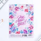 Блокнот раскраска 12 листов, 130х180 «Цвети от счастья» (комплект 10 шт) - фото 46562271