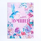 Блокнот раскраска 12 листов, 130х180 «Цвети от счастья» (комплект 10 шт) - фото 46562272