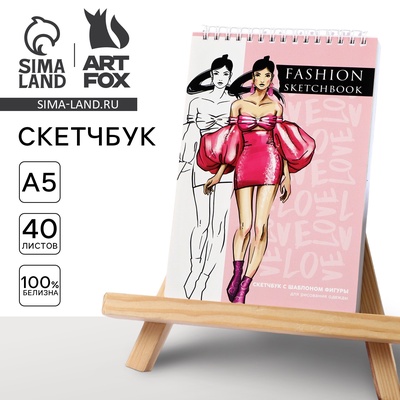 Скетчбук с шаблоном фигуры А5, 40 л «Девушка в розовом»