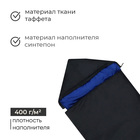 Спальный мешок «Эконом», 4-х слойный, 210 х 70, таффета+таффета - фото 25416210