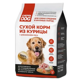 Полнорационный сухой корм CHEPFADOG для собак средних и крупных пород, с курицей, 2,2 кг