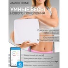 Весы напольные Amaro Home AHFB-01/00, for the body, белый - фото 51345665 Весы напольные Amaro Home AHFB-01/00, for the body, белый - фото 51345665