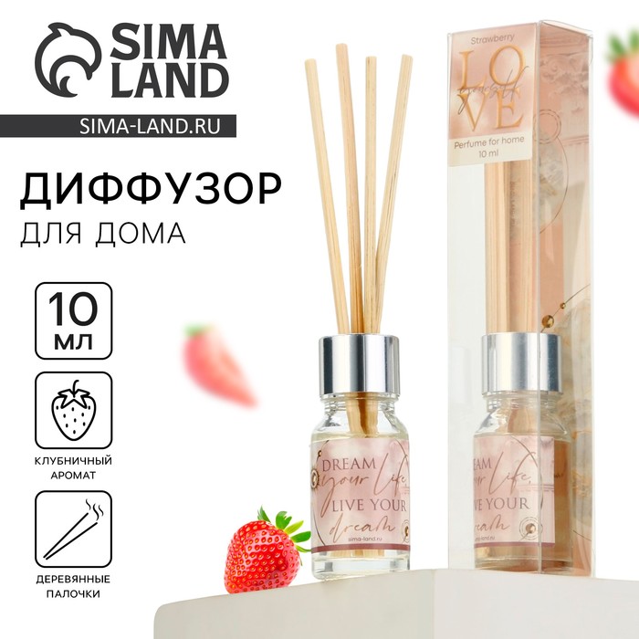 Диффузор ароматический «Love», аромат клубника, 10 мл. - Фото 1