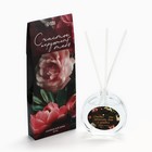 Диффузор ароматический с палочками «Счастье», ароматизатор для дома, аромат лаванда, 50 мл. - Фото 2