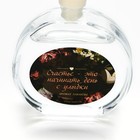 Диффузор ароматический с палочками «Счастье», ароматизатор для дома, аромат лаванда, 50 мл. - Фото 4