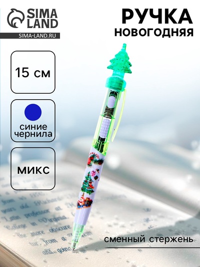 Ручка «Новый год» световая, виды МИКС